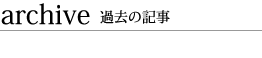 碧山園からのお知らせ