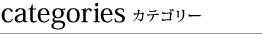 碧山園からのお知らせ