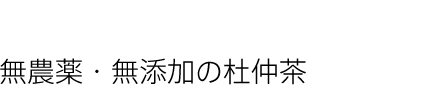 碧山園のサステナビリティー