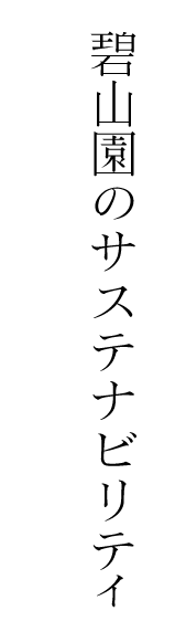 杜仲茶のお問い合わせ